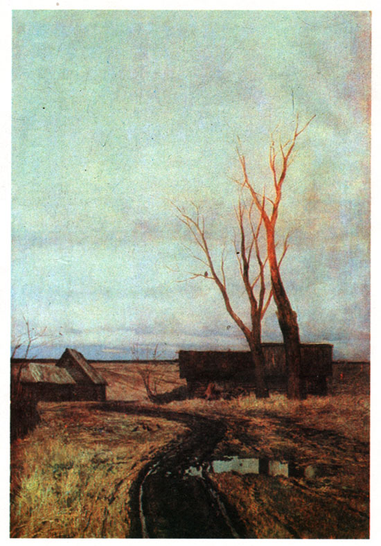 Левитан И.И. - Осень. Дорога в деревне (1877 г.)