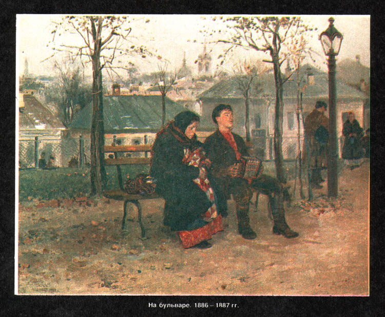 Маковский В.Е. - "На бульваре" 1887 г.