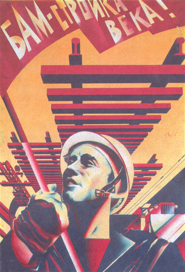 Плакат БАМ - стройка века
