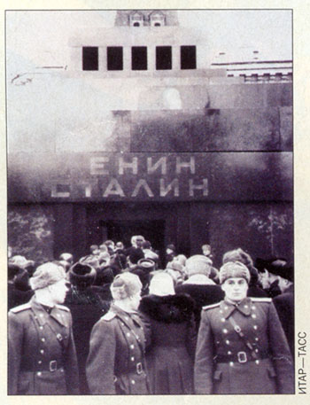 Мавзолей Ленина и Сталина