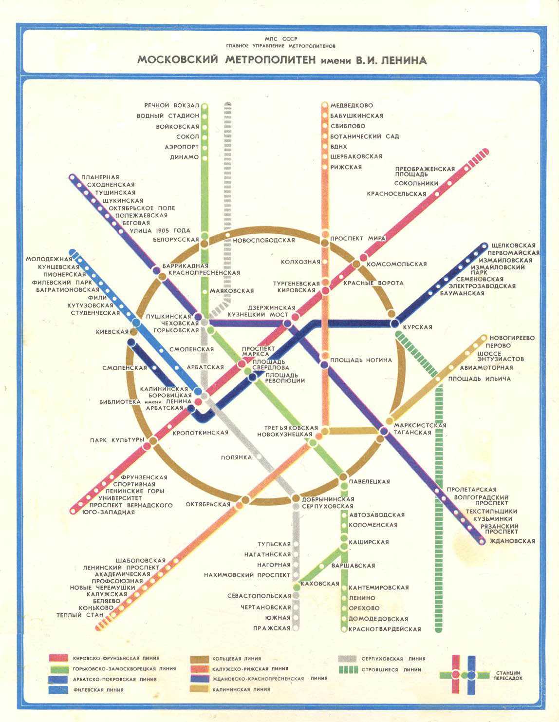 Схема московского метрополитена 1989 год