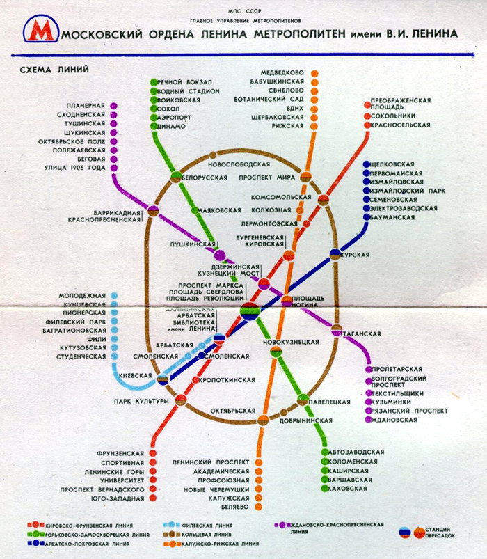 Схема метро Москвы в 1978 году